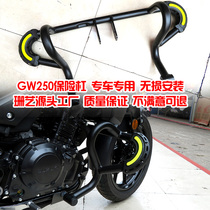 Applicable Suzuki DL250 Motorcycle GW250 Insurance competitive bar tail case DR160 retrofitting accessories 150S guard bar