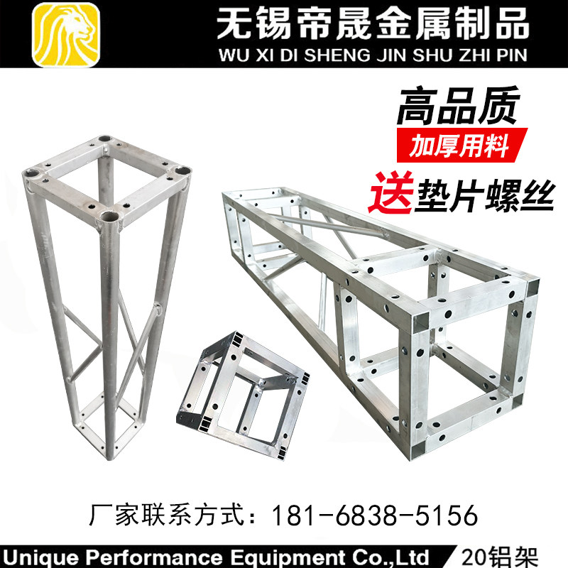 20*20 row frame aluminum alloy background frame outdoor advertising exhibition truss 25 square tube aluminum frame wedding celebration 200 small truss