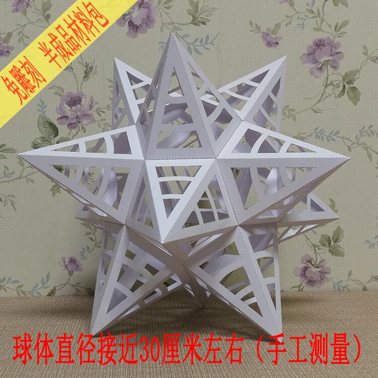 Non-carving semi-finished ball polyhedron children's three-dimensional composition manual work cutting and carving interesting folding paper flower ball