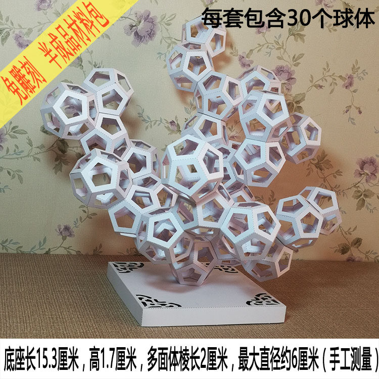 Linear polyhedron block three-dimensional composition manual work paper art laser paper carving paper-cut work material package semi-finished products
