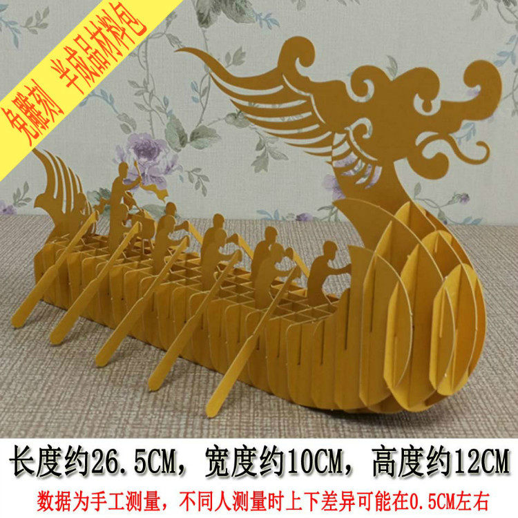Non-carved semi-finished products children's three-dimensional handmade origami toys paper art three-dimensional composition Dragon Boat Boat Paper Model