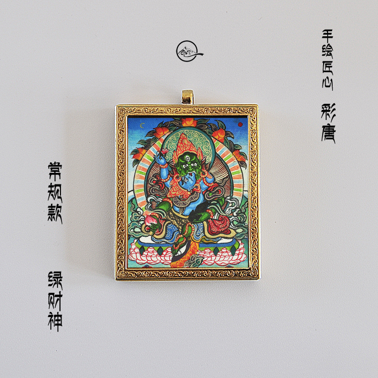 Pure hand-painted Green God of Wealth portable mini small Thangka Buddha portrait card Gawu box Weitang necklace pendant amulet