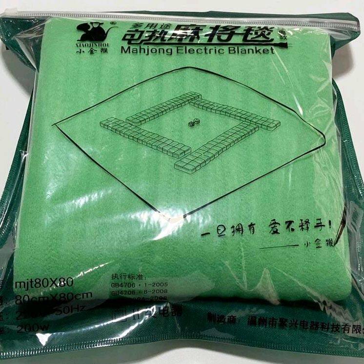 Little Golden monkey electric Mahjong blanket Heating Mahjong tablecloth Mahjong mat Table mat multi-purpose suitable for 80CM size