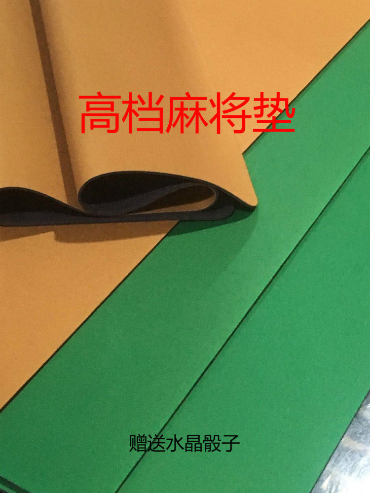 Rubber mahjong mat tablecloth thickened mouse pad Household silencer non-slip solid color mahjong blanket