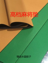 Rubber mahjong mat tablecloth thickened mouse mat home noise-proof non-slip solid color mahjong blanket 3MM thick