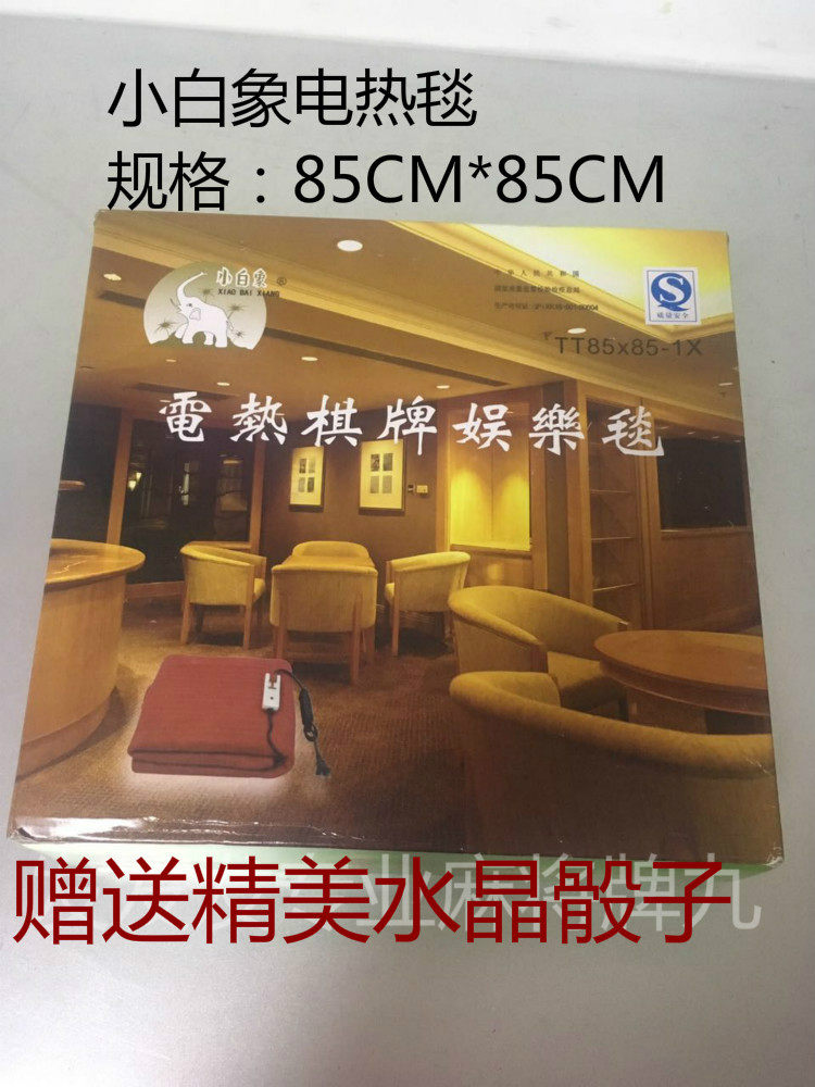 Small white elephant electric heating chess card entertainment Electric blanket heating tablecloth Mahjong electric heating pad 85CM size household