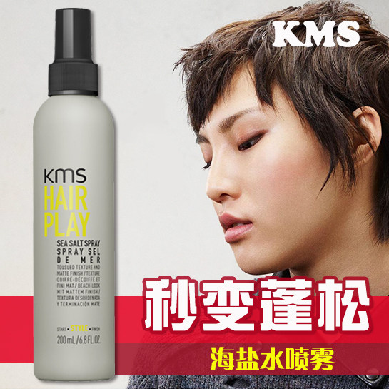 Hong Kong US Kms Sea brine spray 200m hair l fluffy water Fengying hair root dry and refreshing fluffy-Taobao