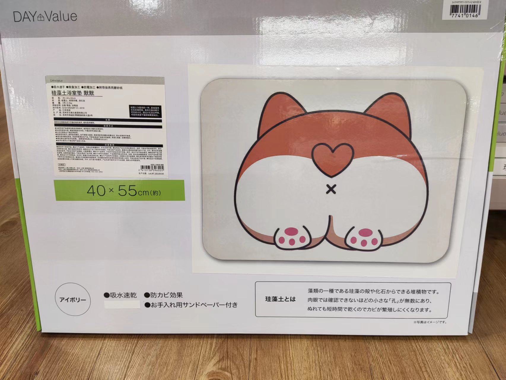 NITORI Nidaili mildew-proof Stench Dry Ground Mat Water Absorbent Anti-Slip Kieselguhr Bathroom Mat