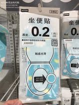 (special cabinet) NITORI Nidaili toilet seat with suction and suction with a seat