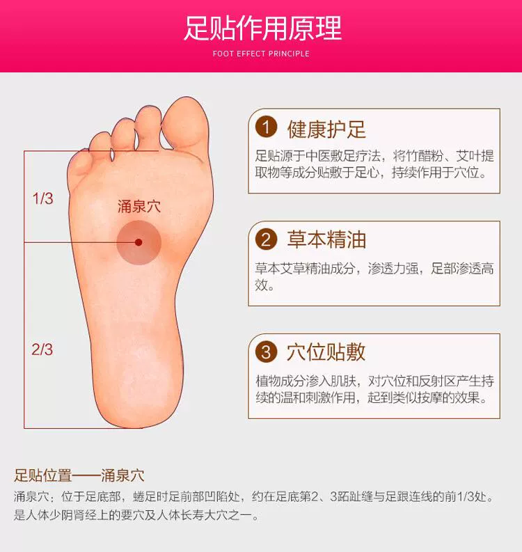 Miếng dán chân xác thực 祛 正品 驱 驱 睡眠 kem dưỡng chân