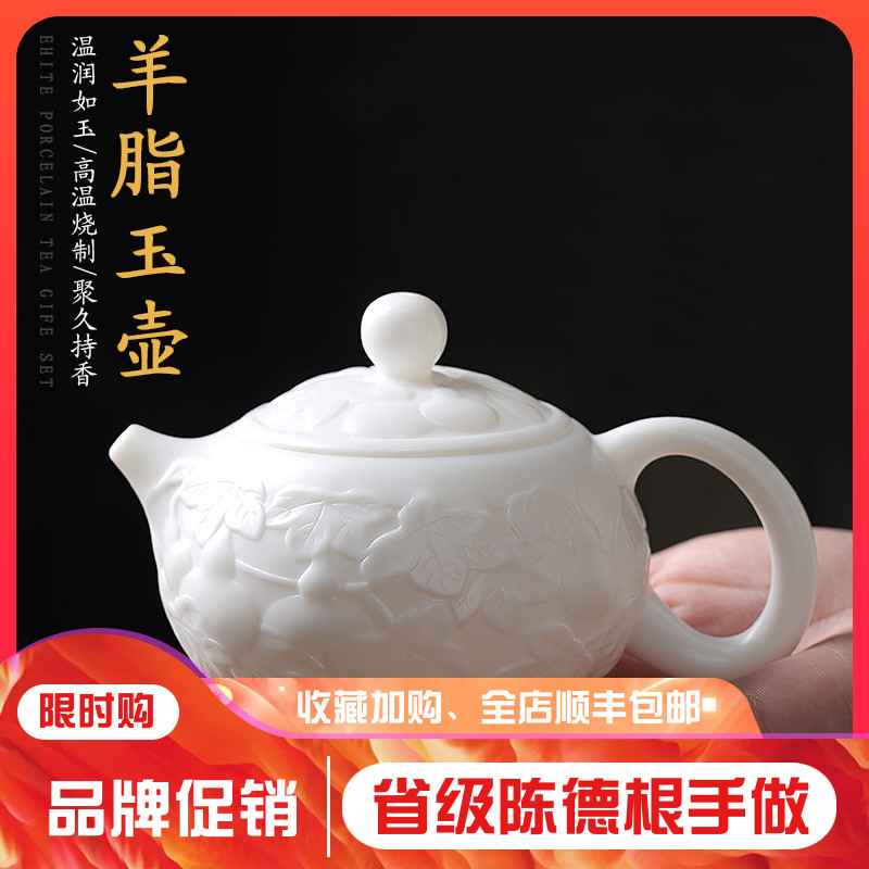 Provincial master Chen Degen handmade white porcelain Xishi teapot mutton fat jade home ceramic relief brewing teapot small single pot