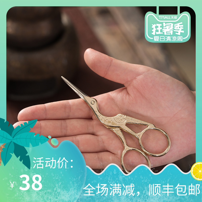 Vintage handmade tea art Tea bag scissors Kung Fu tea accessories Gold-plated tea tea scissors bag Japanese tea ceremony accessories