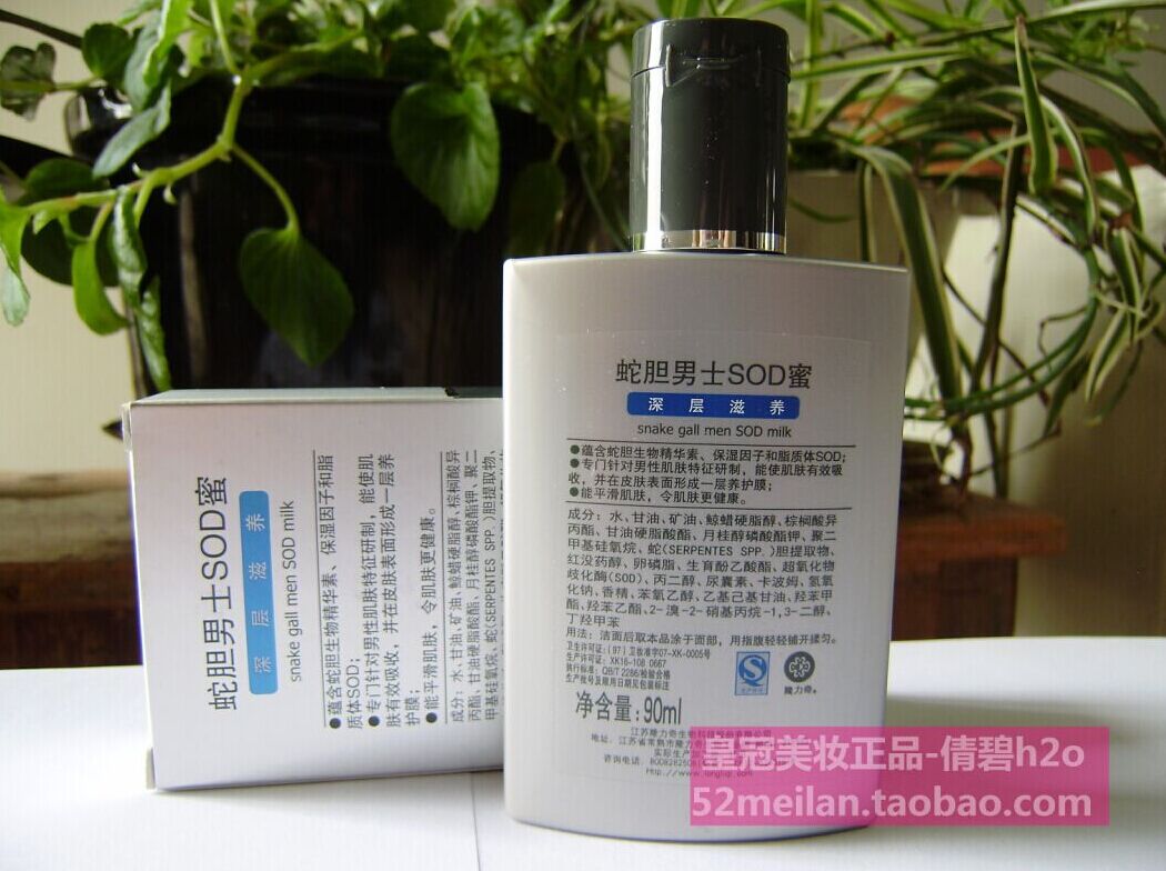 Chính hãng Longliqi Snake Man SOD Mật ong 90ml Kem dưỡng ẩm cho rắn Kem dưỡng ẩm Kem dưỡng da lười - Kem dưỡng da kem dưỡng ẩm cho bà bầu