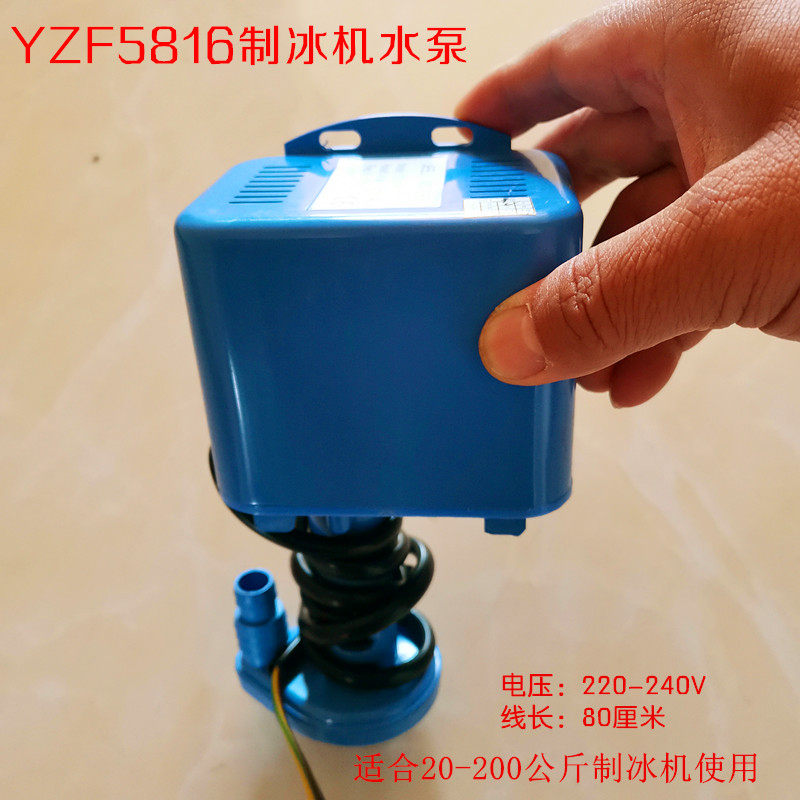 Commercial water ice press pump circulating pump pump 6W universal pump pump Sui Mei Wang Guangdong
