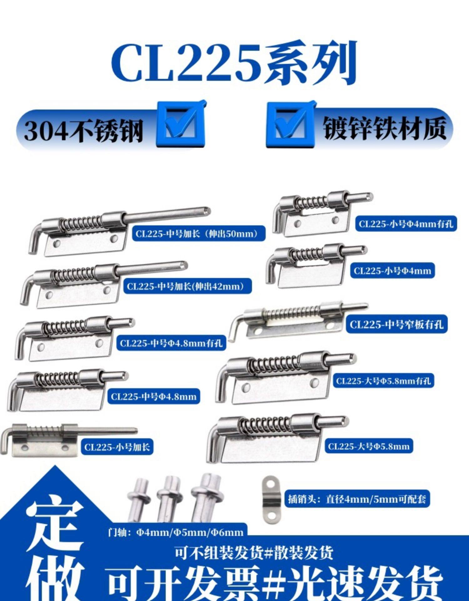 26X8CL225不锈钢弹簧插销 钣金件下座门轴 可拆卸电柜箱平板插销-阿里巴巴