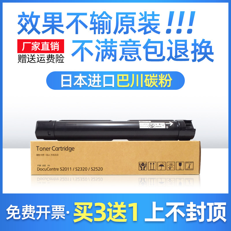 Applicable Fuji full recording S2011 powder box S2320 S2520 N D A photocopier toner CT202384 ink cartridges