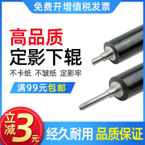 Applicable Canon iR2535 fixing lower 2545 2545 4035 4035 4025 4025 4225 rubber rollers 4235 4245