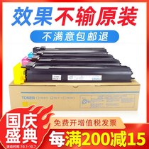 For Konica Minolta C654 C754 Toner TN711 powder cartridge Kemi C654e 754e toner cartridge