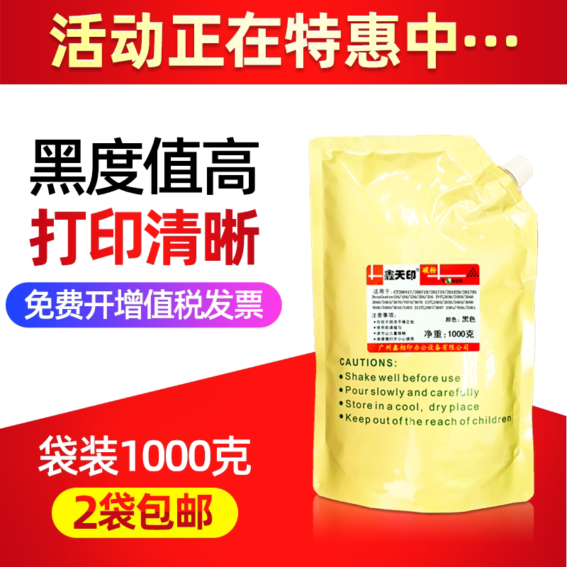 Suitable for Xerox DC5070 Toner DocuCentre-IV 3070 4070 toner Fourth generation machine powder