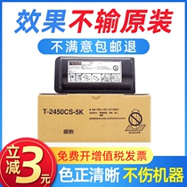 Xintian printing for Toshiba T2450CS-5K powder cartridge E-studio223 225 243 245 toner cartridge