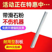 The application of Canon IRC5051 blade C5045 C5255 C5250 5030 blade 5035 5235 5240