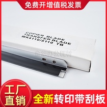 The application of sharp MX 4110N transfer scraper 4111N 5110N 5111N blade 4112N 5112N