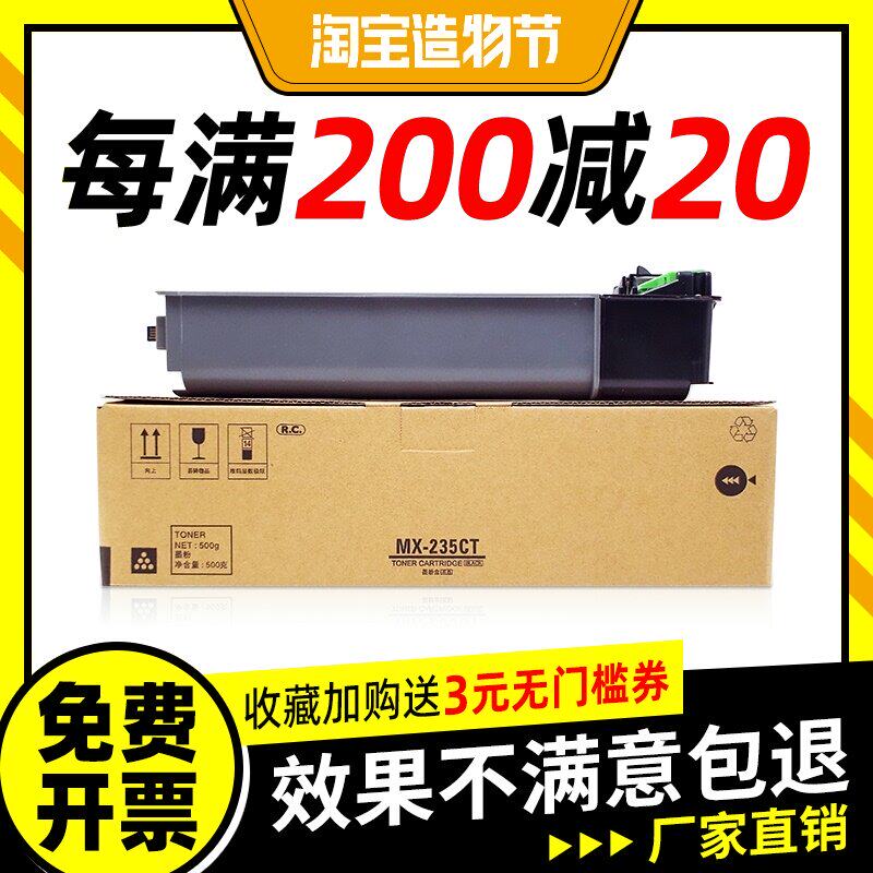 Xintanyin Applicable Sharp 1808S toner cartridge Sharp MX235CT toner AR2008 2308 2328L Toner