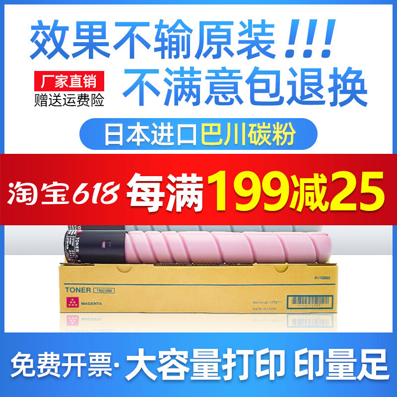 Applicable US energy Dada C220 C280 C360 powder box Comey C7722 toner C7728 C7728 powder TN216 319