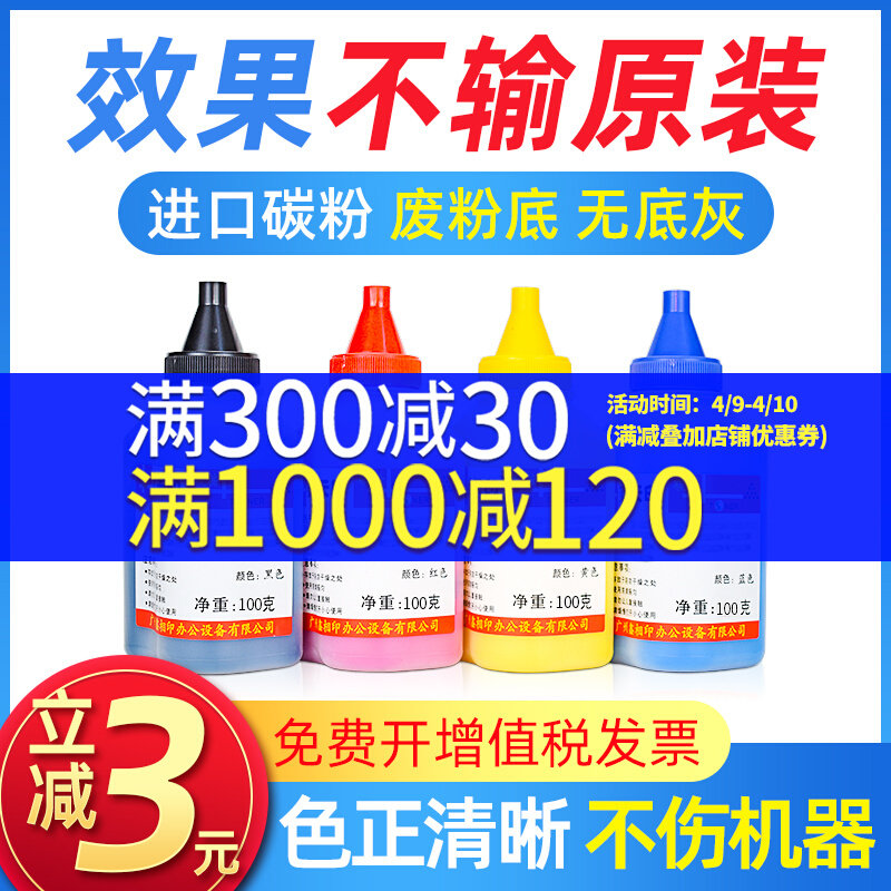 Xin Tianyin applies Kyocera TK580 color carbon FSC5150 FSC5150 C5250 C5350DN C5350DN powder KMYC toner