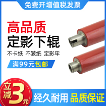 Suitable for US-capable Da C350 Lower roller bizhub C450 C350 fixing roller pressure roller coey rubber roller