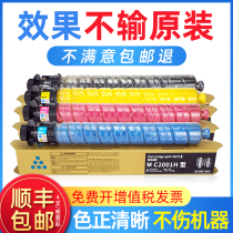 Suitable for Ricoh MC2001 powder box M C2000 copier toner cartridge Ricoh Toner Toner Toner