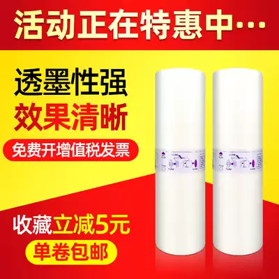 Suitable for ideal RP plate paper speed printing machine paper RP3100 3105 3700 3770 3500 3590 Wax paper A3