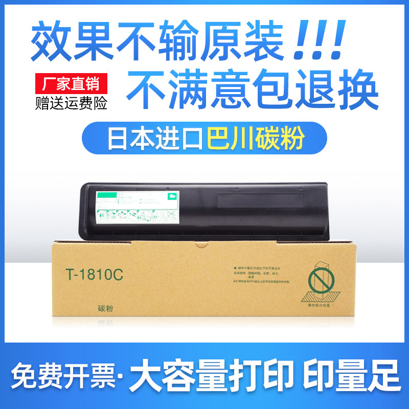 Xin Tianyin Applicable to Toshiba T1810C-5K Powder Box 181182211212242 Photocopier Carbon Powder Toner