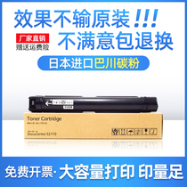Xin Tianprint applies the Xeroi S2110N S2110DNA powder box toner S2110 carbon powder CT202873 ink box