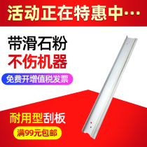 The application of Xerox DC156 blade 186 236 286 336 1085 2005 1055 3005 toner cartridge scraper