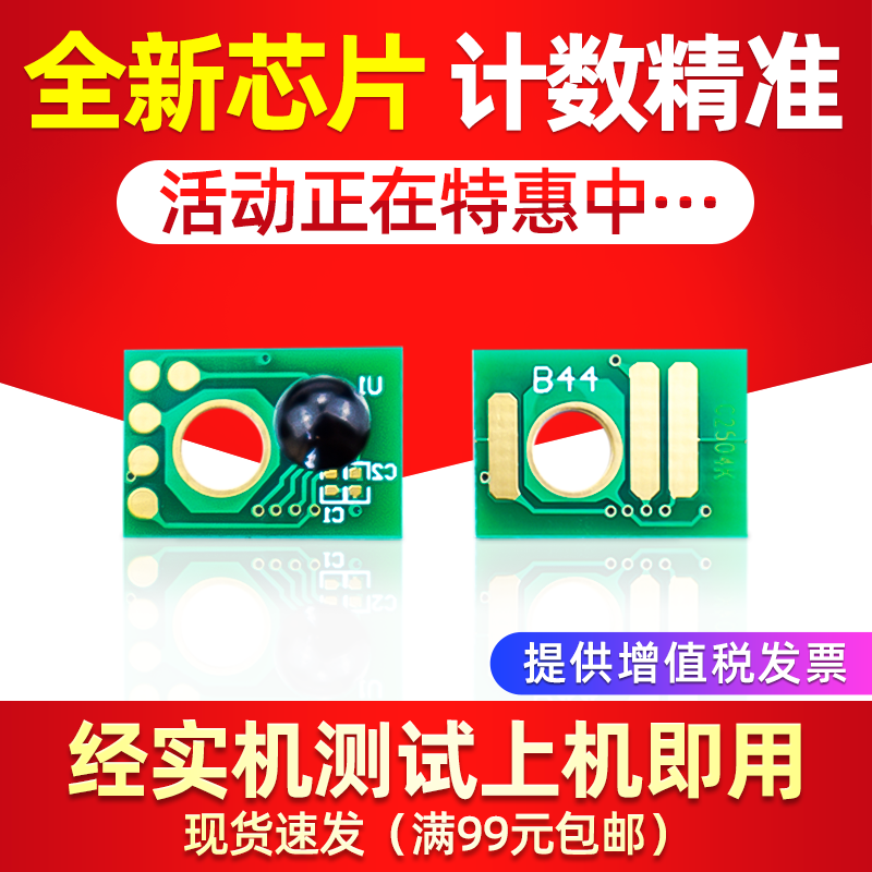 Applicable light C2011sp C2503sp C2503sp c2003 c2003 2004exsp chip HC LC powder chip