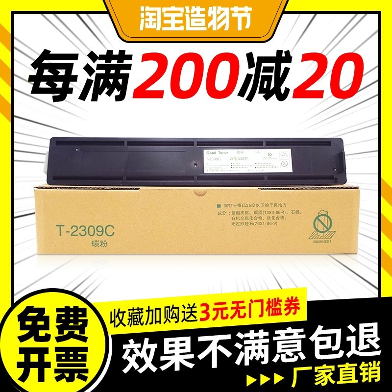 Suitable for Toshiba 2303AM new toner cartridge T2309C Toner 2303A 2803A 2809A 2309A Toner