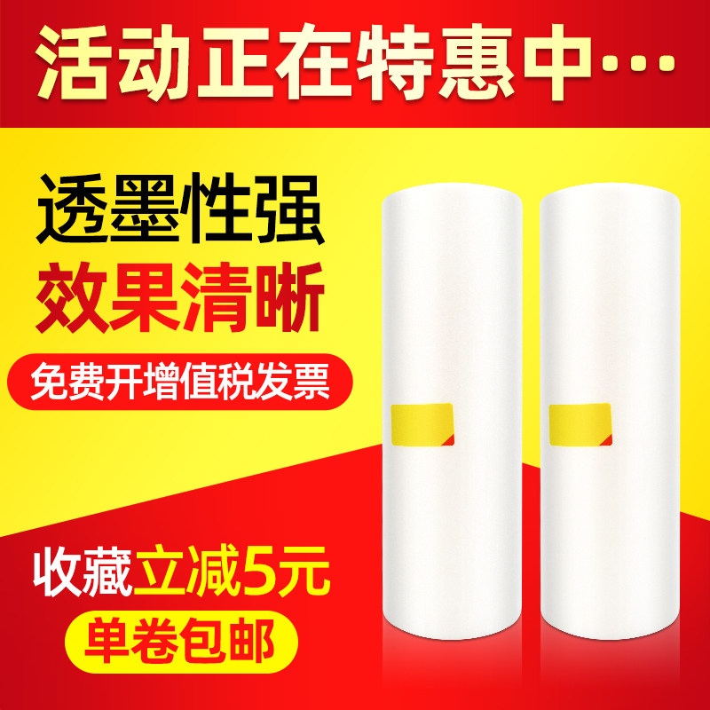 Applicable Ricoh VT2100 2150 digital printing machine version paper VT2200 2250 wax paper all-in-one paper B4-Taobao