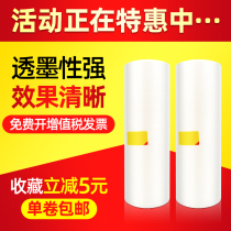 Suitable for Ricoh VT2100 2150 digital printing machine plate paper VT2200 2250 wax paper all-in-one machine plate paper B4