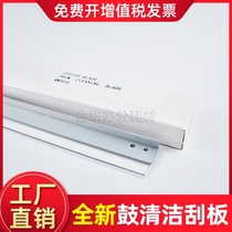 Applicable Kyocera TASKalfa 3511i 3010i 3011i 3510i drum cleaning scraper toner cartridge scraper