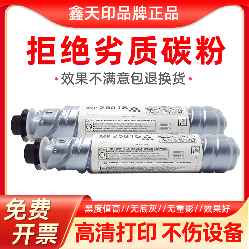 Xin Tianyin Applicable to Ricoh 1813L powder box MP2501C type carbon powder Aficio2001L 2013L toner cartridge-Taobao