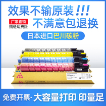 Xin Tianyin Applicable Ricoh Aficio3001sp Carbon powder MPC3501 powder box MPC3001 toner 3501 ink box