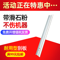 Suitable for Ricoh 1013 squeegee Aficio 1515 MP161F A15 Selenium Drum Cleaning Blade Scraper