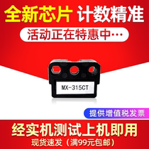 For Sharp MX315CT chip M2658U 3158N 2658N 3158U powder box counting chip