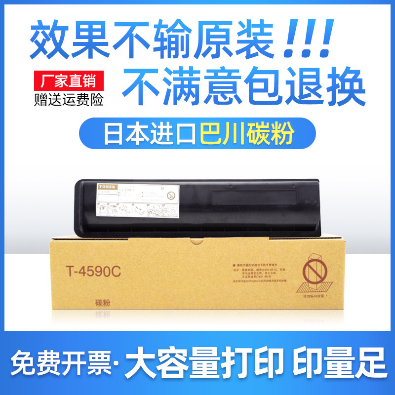 Applicable Toshiba 256 powder box T-4590C-10K 306s 306s 356456456 s 506 506 powder toner-Taobao
