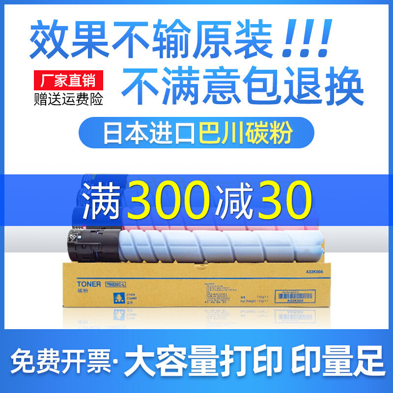 Applicable US energy Da C221s powder box TN220 ink cartridge bizhub C281 C7122 C7128 C7128 powder toner