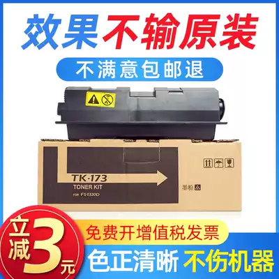 Suitable for Kyocera TK173 Toner Cartridge p2035d p2135dn Toner FS-1320D 1370DN TK163 Ink cartridge