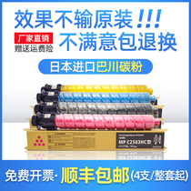 Applicable Kisses DSC1025L DSC1020 DSC1020 1120 1025SP Carbon powder toner KMYC powder box