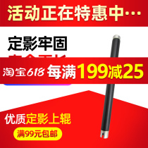 Suitable for the beauty and can dabizhob 420421 fixing upper roller heating roller fixing rollers upper shaft stick