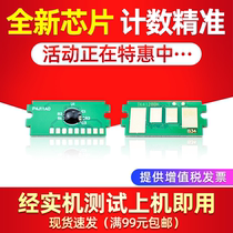 Suitable for Kyocera TK4128 powder box chip TASKalfa2010 2011 copier toner counting chip